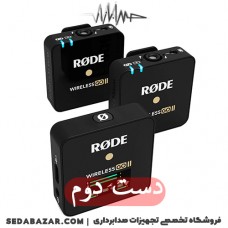 RODE - Wireless GO II میکروفون بی سیم